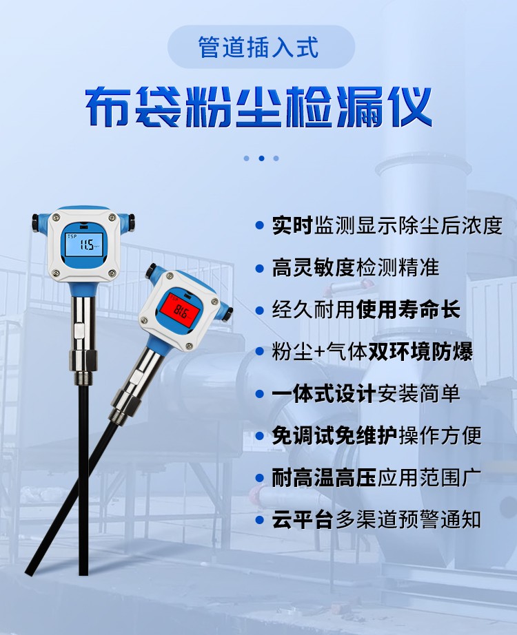 布袋粉尘详情页_01.jpg 布袋粉尘详情页_01.jpg