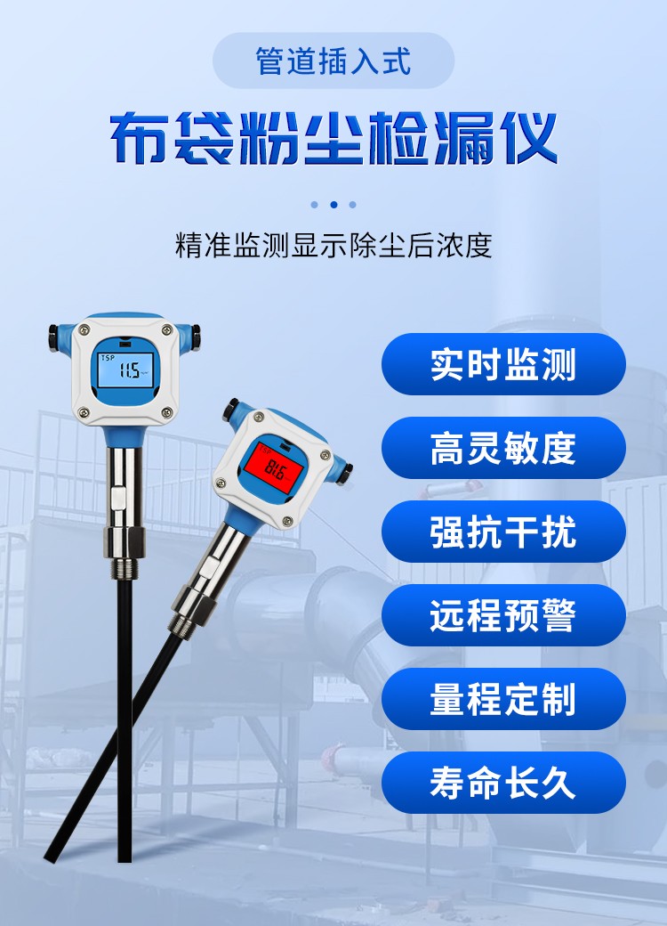 布袋粉尘详情页_01.jpg 布袋粉尘详情页_01.jpg