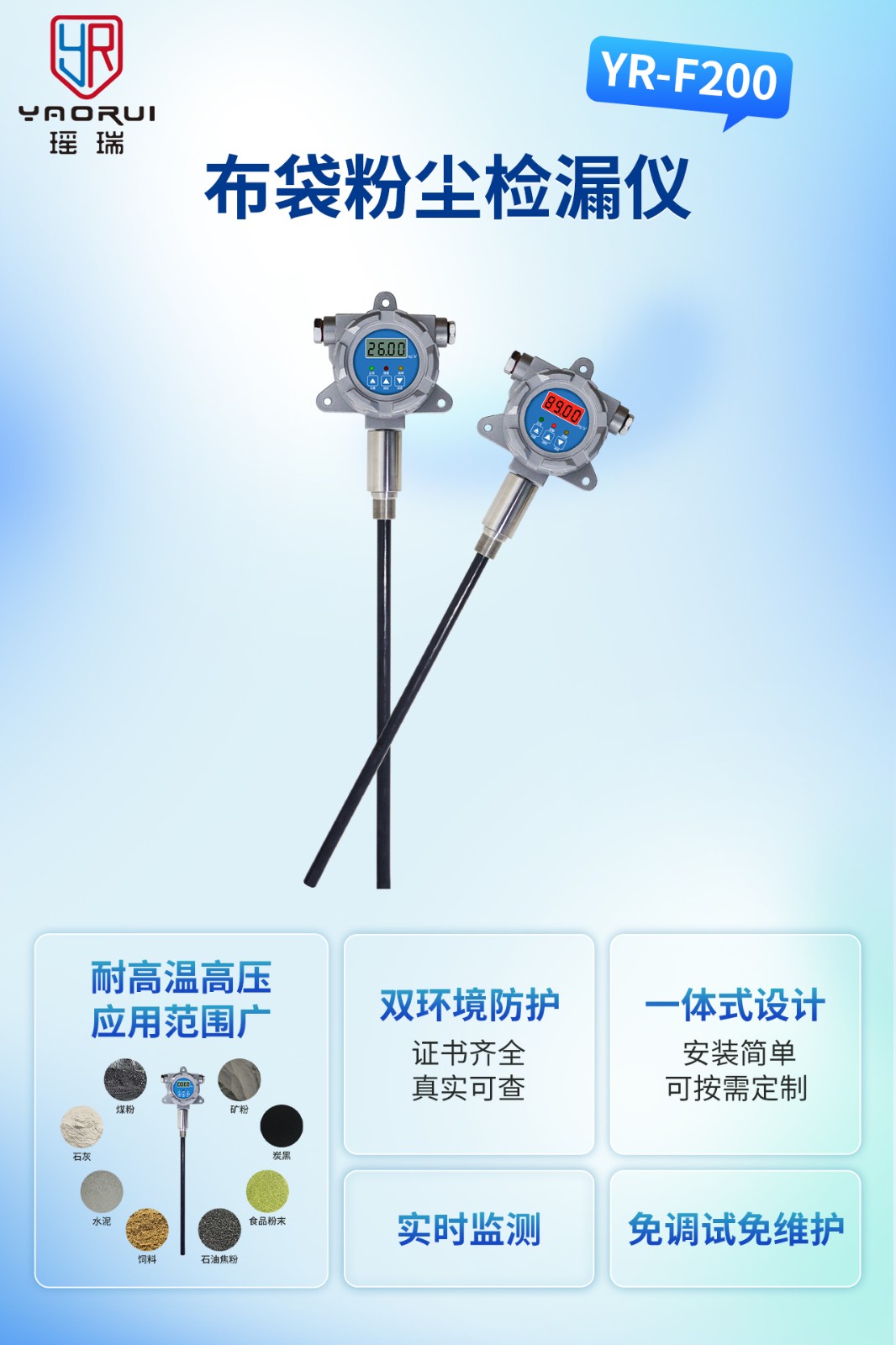 静电式粉尘海报-1.jpg