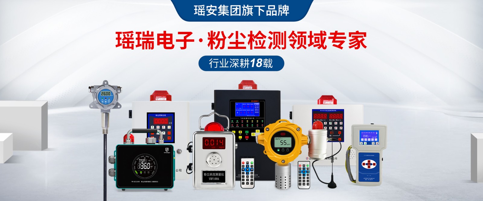 瑶瑞banner-合集.jpg