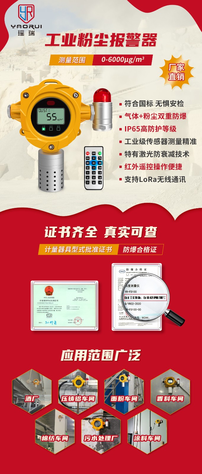 探头款粉尘.jpg