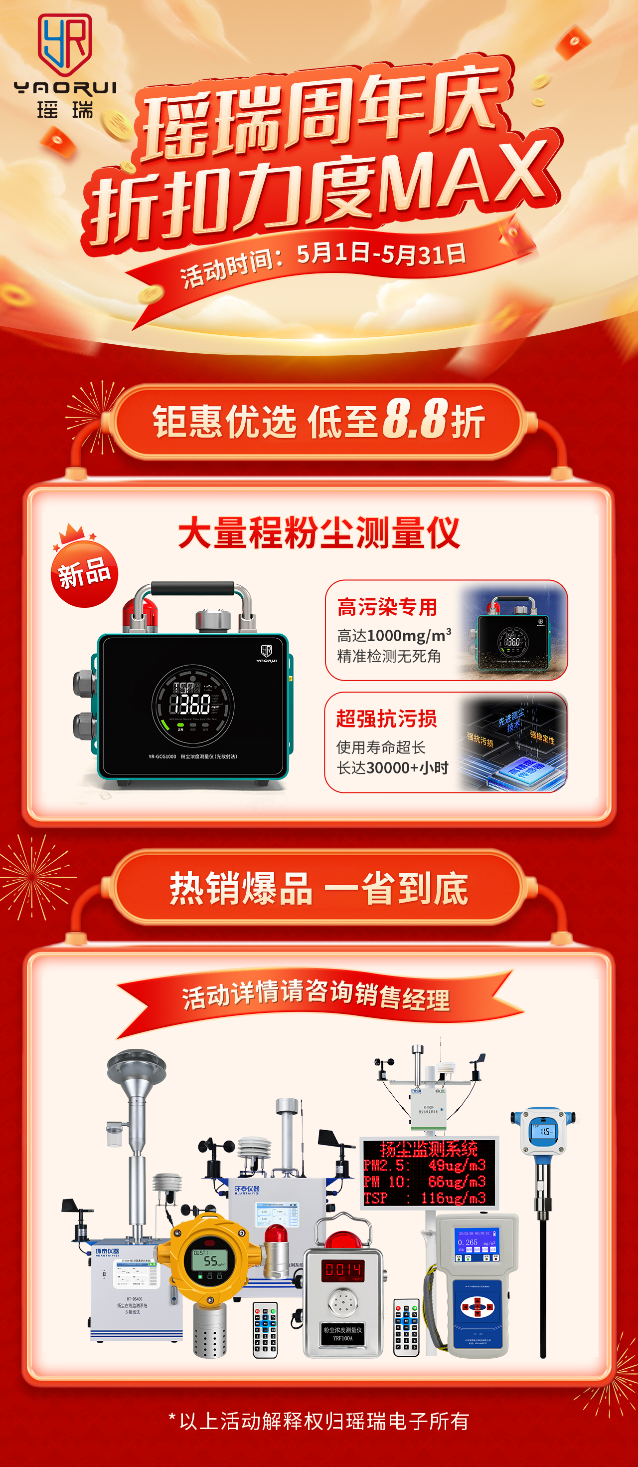 活动详情页-2.jpg