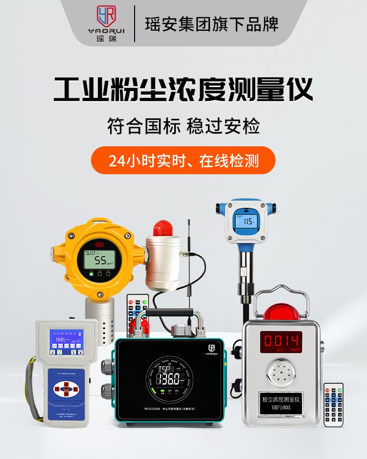 瑶瑞官网详情页_01.jpg