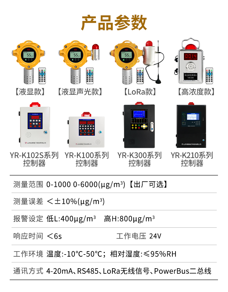 探头款粉尘_03 - 副本.jpg