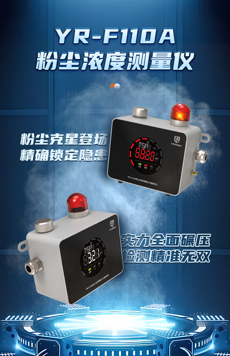 YR-F110A详情页_01(1).jpg