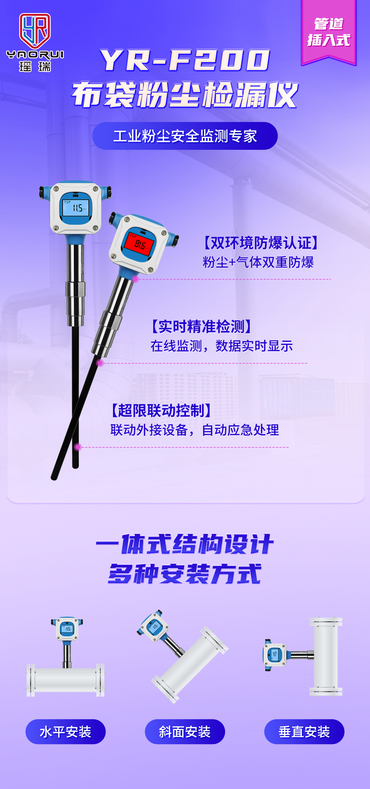 YR-F200海报.jpg