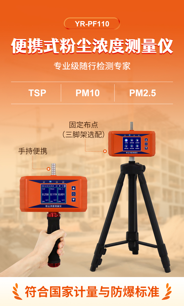 YR-PF110详情页_01.jpg YR-PF110详情页_01.jpg