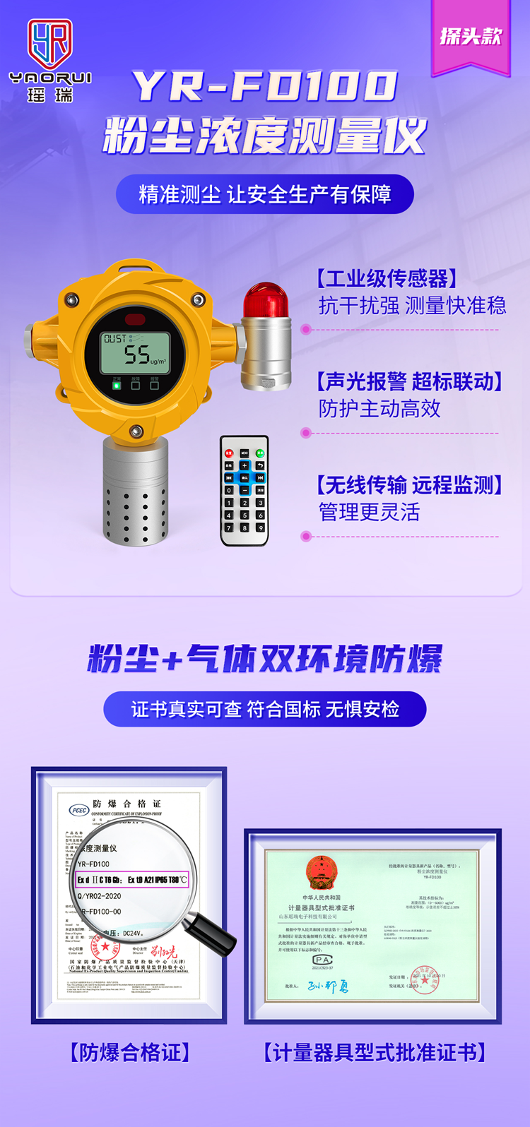 YR-FD100.png