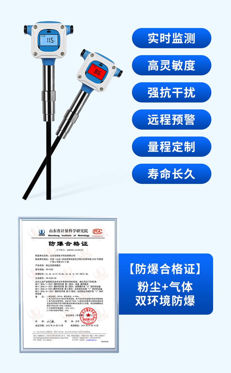 带证书的布袋粉尘检漏仪.png
